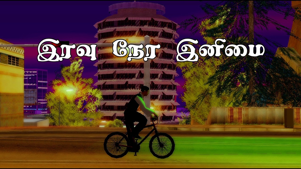 இரவு நேர இனிமை | Iravu Nera Inimai | GTA TOWN