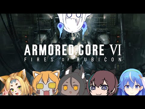 【ARMORED CORE VI】3on3 3ω3ω3【雪丸視点】