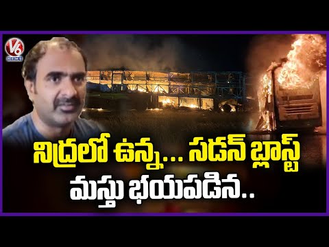 Kurnool Bus Fire Incident Victim Explains His Tragic Experience & How It Happened | V6 News - V6NEWSTELUGU