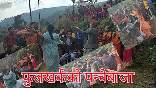 पन्चेबाजा दाेहाेरी////lok dohari