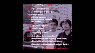 Video thumbnail of "ခုပ္ပီး -လူပဲအတူပဲ (Doron) - မငိုပါနဲ႔ 3"