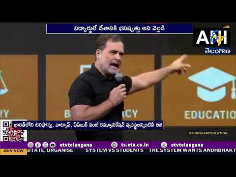 దేశాన్ని ఓ వ్యవస్థ గుప్పిట్లోకి తీసుకుంది | రాహుల్‌ గాంధీ