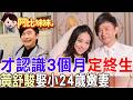 演藝人物的家庭糾紛、婚姻與人生轉折