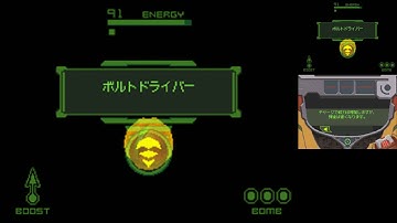 Metroid Prime Hunters : New Early Volt Driver Sequence Break