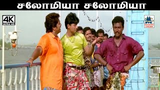 Salomiya தேவா எழுதி இசையமைத்து பாடிய பாடல் சலோமியா