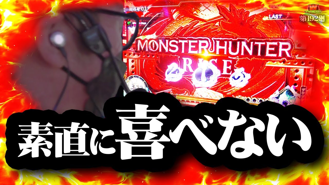 Monster Hunter Rise] A monster with a kill rate of 51% that's hard