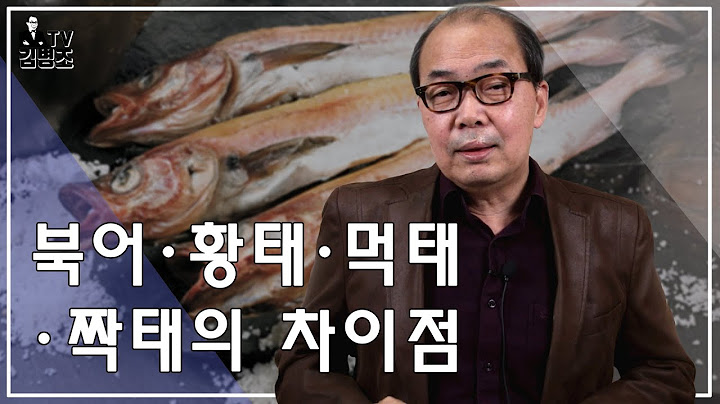 명태의 별칭별 특징과 북어, 황태, 먹태, 짝태 구별법