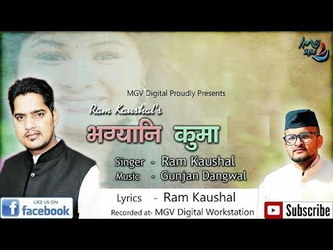 Ram Kaushal  BHAGYANI KUMA     Garhwali DJ Song   Gunjan Dangwal  MGV DIGITAL