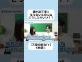 親が過干渉にならないためにはどうしたらいい?#不登校#子どもの心理学#不登校の親#子育てあるある#子育ての悩み#子育て応援