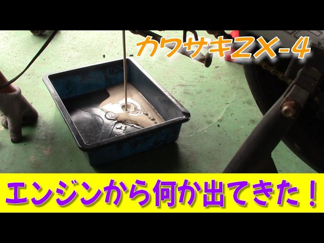 放置車両は目覚めるのか？】男カワサキ 水冷4発のZX-4 #71 また走ろう