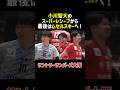 【衝撃】小川智大のスーパーレシーブから最後はムセルスキーのスーパースパイク #バレーボール #volleyball #ハイキュー #haikyuu #ディグ #ラリー #サントリーサンバーズ