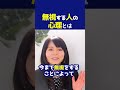 【無視する人】なぜ会話が成り立たない?共依存の苦しいコミュニケーション