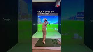 골반 사용법 #드라이버 #골프스타 #골프레슨 #골프 #골프스윙 #힙턴 #하체회전