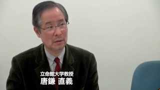 労働組合と社会保障：唐鎌直義インタビュー⑥