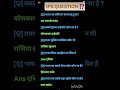 general knowledge #bank #railway #motivation