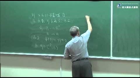【單元62】隱函數定理｜高等微積分｜臺大數學系陳金次教授