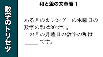 中学受験 算数 和と差の文章題 Youtube 中学受験 算数 和と差の文章題 Youtube