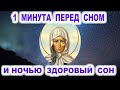 Сегодня не ложись спать пока не произнесешь    Акафист Святой Ксении Петербургской  6 февраля 2-1