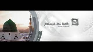 ليطمئن قلبي ( الشك واليقين) الشيخ / احمد حمودة  22 /   10  /  1442هـ