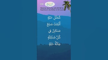 Al Baqarah 2:261 | سورة البقرة  | Memorize Aya by Aya | Afif Md Taj | Repetition for Learning