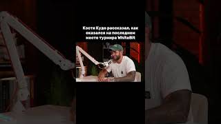 Кудо по поводу участия в крипто-турнире  #трейдбудни #успех #бинанс #финансы #крипта
