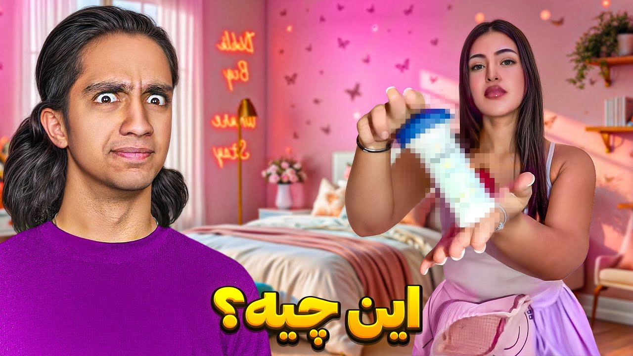وقتی میریم پیش پارتنرمون چیا ببریم؟😐😂 اصلا نمیدونم چی هستن!🤦‍♂
