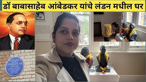 डॉ. बाबासाहेब आंबेडकर यांचे लंडन मधील घर.#proud moment. Dr. B.R. Ambedkar house in London #मराठी
