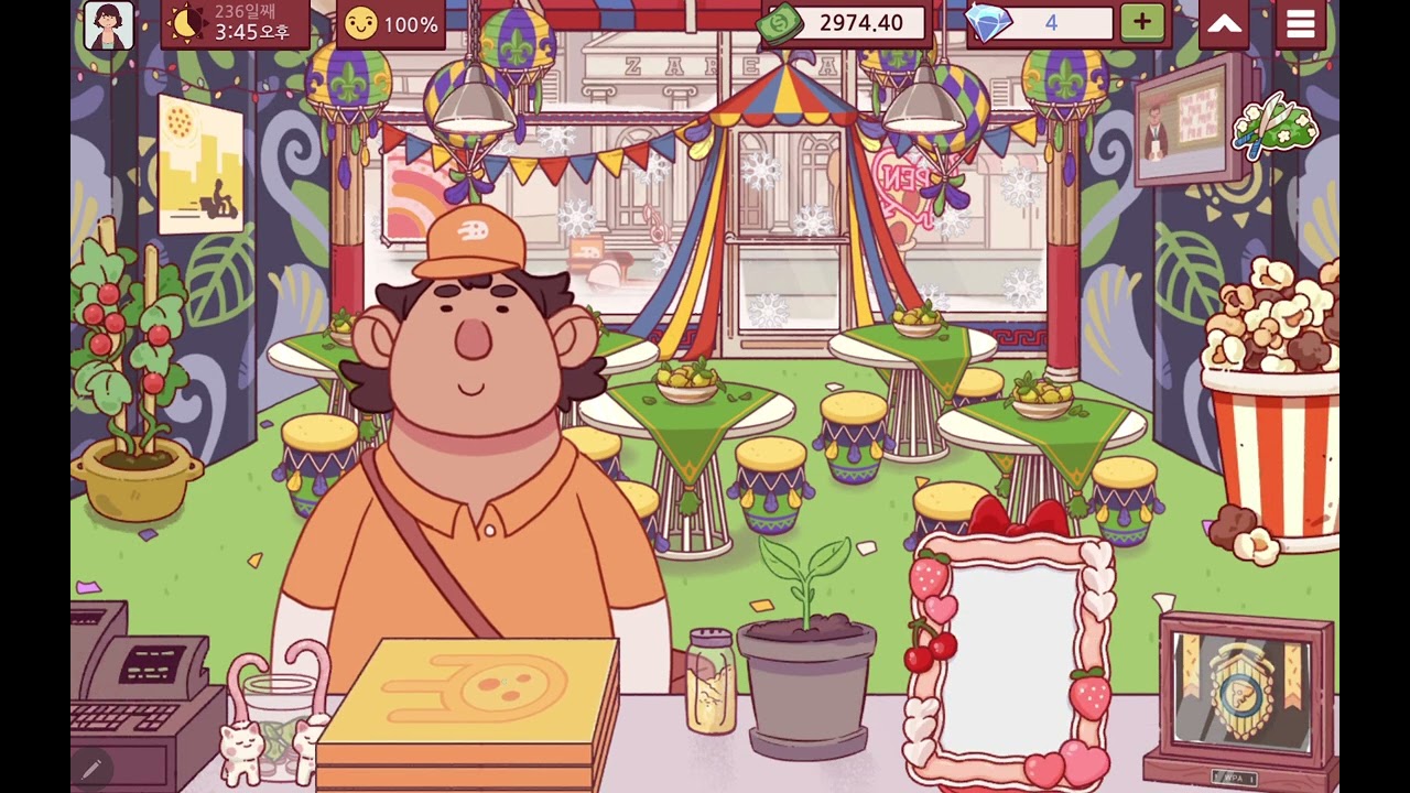 좋피 위피 236일째 