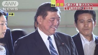 “安倍・石破会談”まもなく　亀裂修復なるか(14/08/29)