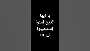 #ماهر_المعيقلي #قرآن #السعودية يا أيها الذين آمنوا #تلاوة_خاشعة #القرآن_الكريم @معصم محمود