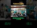 #ひまわり太極拳 #ひまわりタイチー #健康寿命 #武内和久北九州市長 #ひまわりの花