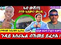       eritrean critical analysis29052024