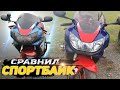 Сравнение спортбайков Honda CBR929RR | Открытие мотосезона в Барнауле