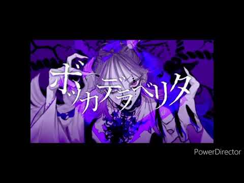 りんぐのボッカデラベリタ 柊キライ feat flower 聴きながらアカペラで練習してみた