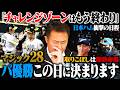 【パ優勝争いの行方】「このカードで全てが決まる」上位3球団の運命が決まるのはどの試合？岩本勉が考える6球団の今後の戦い方は…【週間パリーグ総評】