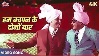 Legend Singers Mohammed Rafi & Manna Dey Song: Hum Bachpan Ke Donon Yaar Video Song | Apna Khoon