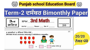 Class 3rd Math Bimonthly Sample paper December 2025/ PSEB class 3rd Math sample Paper 2025