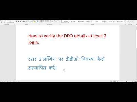 Approve the ddo code details (level 1)  at level 2 login for all Sevaarth Application