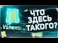 ЧТО ТАКОГО В ПАПКЕ .VIMEWORLD? | Как поменять скин другу? | VimeWorld