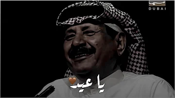 ياعيد لي صاحب بالحب فاتني