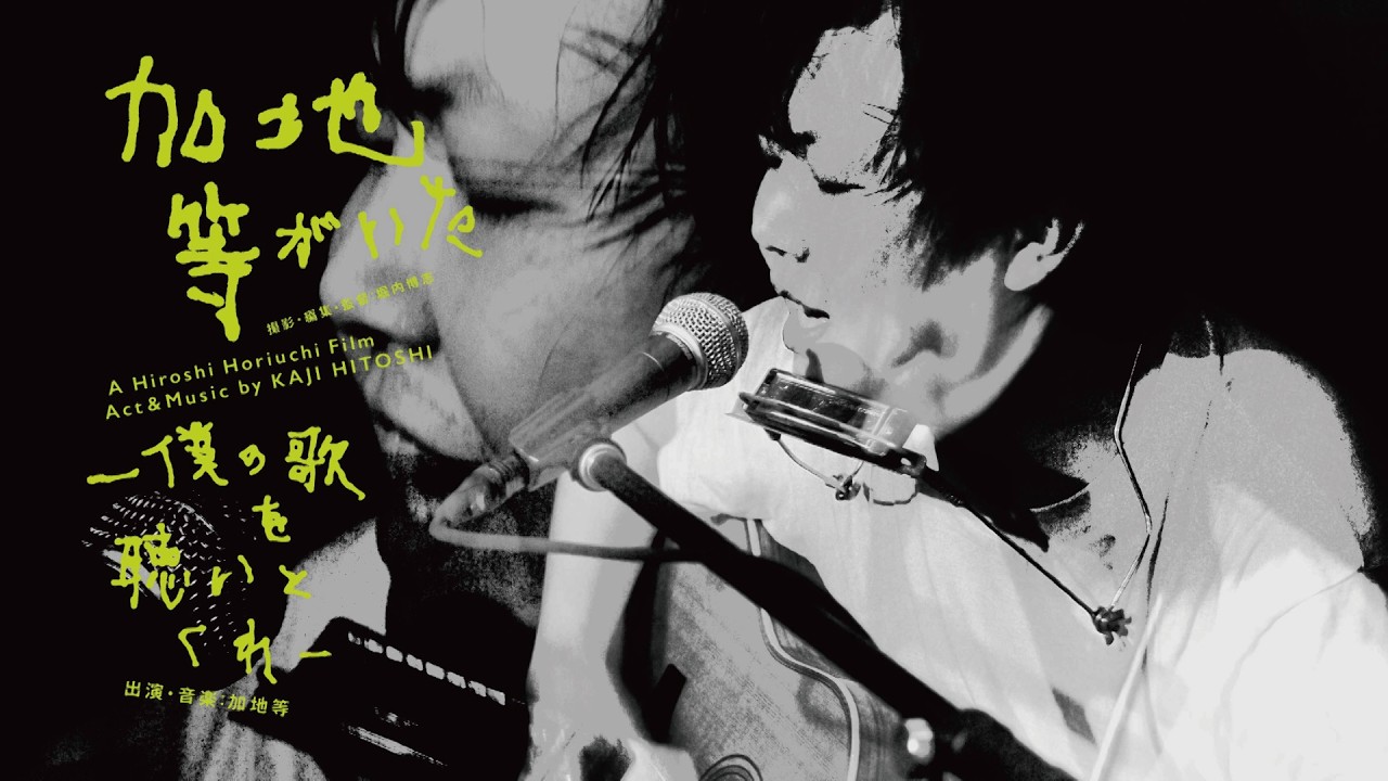 はぐれシンガー純情派 加地等 B*R様 キングダムハーツ VINYL LP BOX 