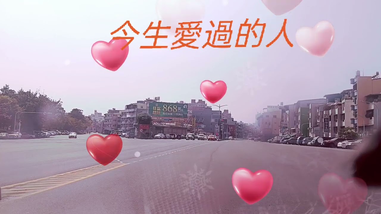 今生愛過的人-方主席