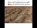 اللهم ارحم عمي وافتح له ابواب جنتك ابوابا تهب منها نسائم الجنه يارب