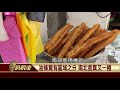 2021.03.01 燒餅油條配豆漿 傳統滋味台灣獨創【台灣趴趴走】—魚夫