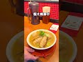 埼玉のとあるロードサイドの特濃味噌ラーメン【埼玉・浦和グルメ】