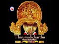 Aruni Thrinethre Mp3 Song