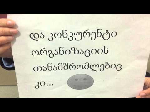 მარტვილის ფილიალი ტურის შეჯამება