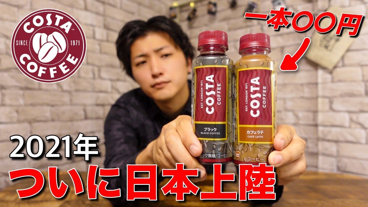 コスタコーヒー　東京オリンピック2020 コスタコーヒー 東京オリンピック2020 （厳戒下の祭典で：密な