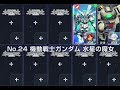 【Gジェネ】機動戦士ガンダム水星の魔女 HARD【エターナルロード】