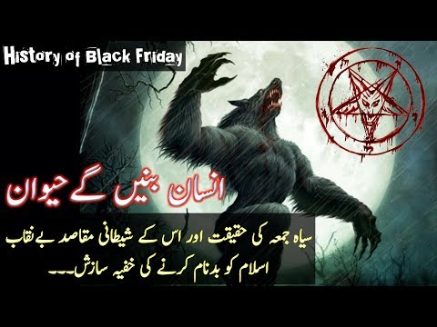 What is Black Friday | History Of Black Friday